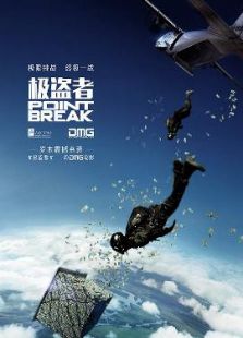 极盗者3D