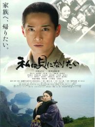 我想成为贝壳08版完整版