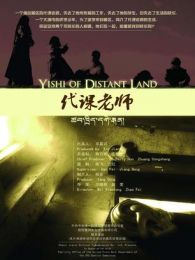 代课老师大陆版完整版