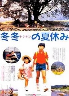 冬冬的假期完整版