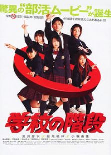 学校的阶段完整版