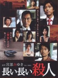 无止境的杀人完整版