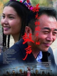 塔克拉玛干的鼓声完整版