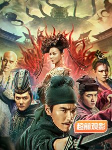 狄仁杰之四大天王超前观影报道完整版