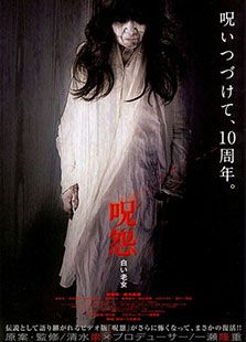 《咒怨白老妇》电影-高清电影完整版-免费在线