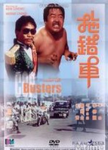 拖错车国语完整版