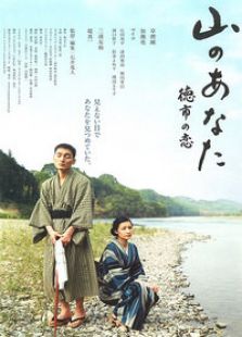 山的你德市之恋完整版