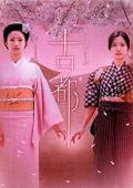 古都05版完整版