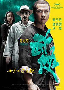 武侠