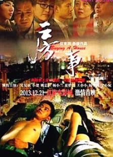 房事免费观看