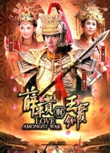 薛平贵与王宝钏央视版电视剧全集