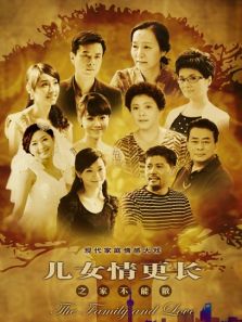 儿女情更长TV版