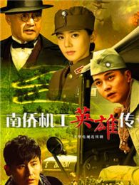 宋运城演过的电视剧作品全集_2345电视剧