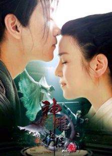 神雕侠侣TV版电视剧全集