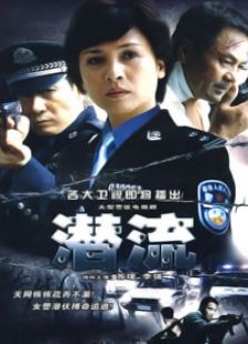 潜流电视剧全集
