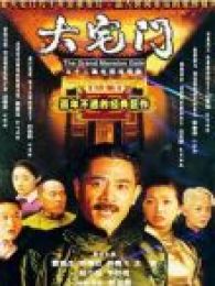 大宅门II电视剧全集