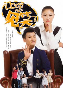 让您见笑了电视剧全集