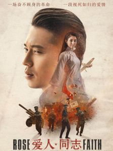 爱人同志DVD