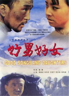 好男好女1989电视剧全集