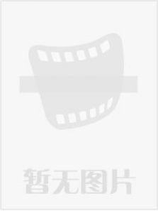 大校女儿电视剧全集