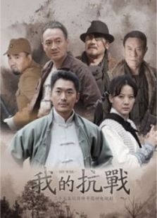 威胁电视剧全集-高清在线观看-免费迅雷下载