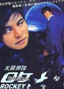 火箭男孩电视剧全集