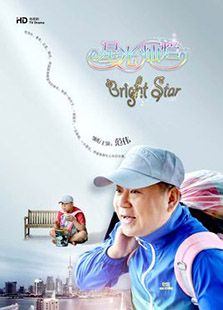 星光灿烂(2017版)-电视剧全集-高清完整版在线观看-喜