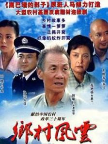 《庄户人是天》电视剧_全集完整版高清在线观