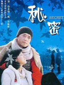 秘密DVD