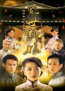 刀锋乱世情17集在线观看