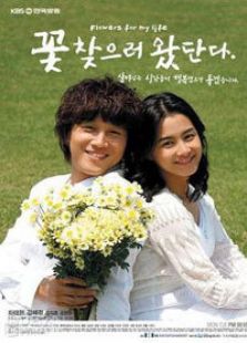 为寻花而来