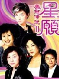 美丽传说-第二部国语电视剧全集