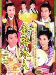 金牌冰人-国语版电视剧全集