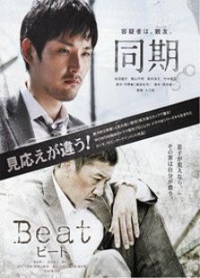 beat电视剧全集