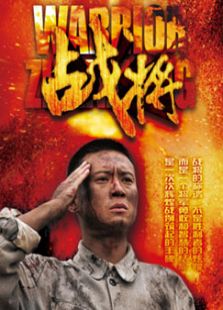 中国骑兵电视剧全集-高清在线观看-免费迅雷下