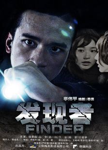 威胁电视剧全集-高清在线观看-免费迅雷下载