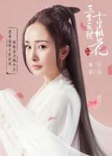 三生三世杨幂CUT