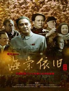 海棠依旧 孙维民版