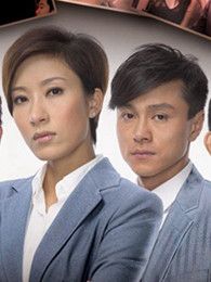 真相TVB粤语版电视剧全集