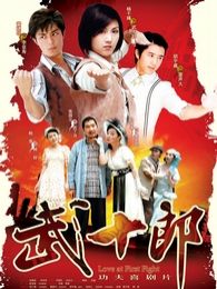 张国立演过的电视剧_张国立电视剧全集_张国
