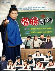 智胜鲜师电视剧全集