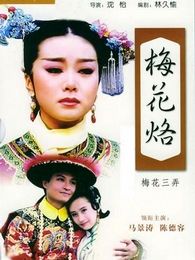 马景涛古装电视剧全集_马景涛古装电视剧在线
