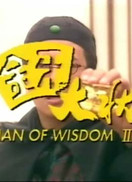 金牙大状II-粤语版电视剧全集