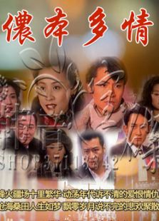 侬本多情[马景涛版]
