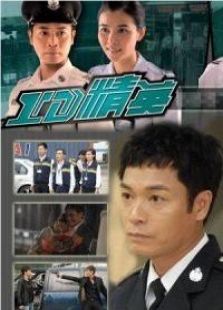 ID精英电视剧全集