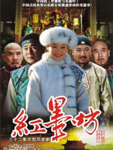 红磨坊