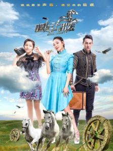 嘿！马上出发