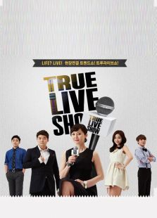 True-Live-Show全集观看