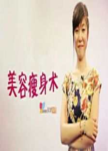 多学多用美颜馆