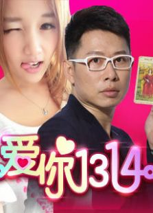 2014星座运势
